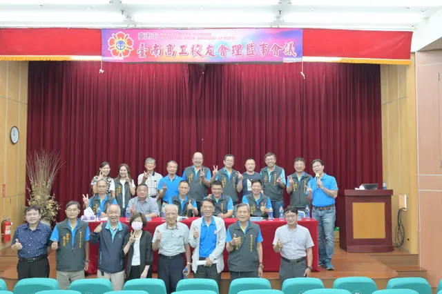 2025-0705-第19屆第8次理監事會議暨顧問會議相簿封面