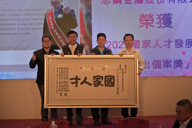 2024-0224-第19屆第1次理監事顧問臨時會暨三會新春團拜相簿封面