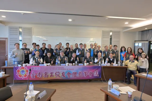 2026-0104-第20屆第2次理監事會議相簿封面