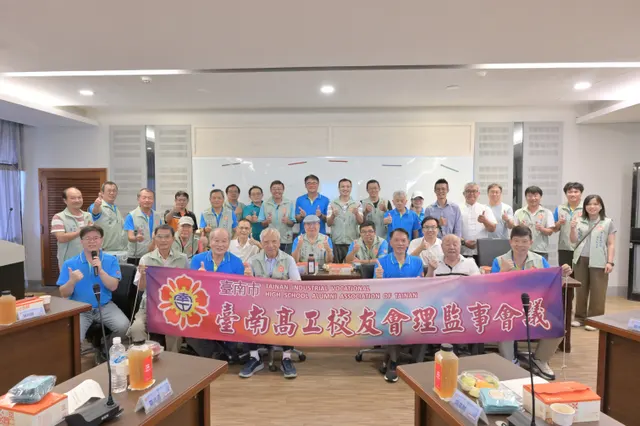 2026-0718-第20屆第4次理監事暨顧問會議相簿封面